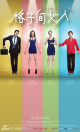 组图：2013中国电视剧秋季推介会参展剧海报