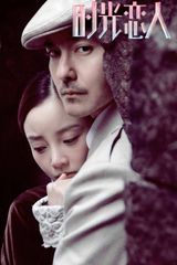 组图：《时光恋人》李小璐演90后游戏设计师