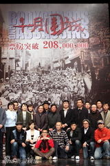 幻灯图：《十月围城》庆功 李宇春任达华终同台