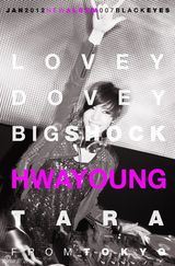 组图：韩女团T-ara新曲《Lovey Dovey》封面照曝光