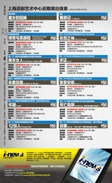 组图：《看话剧》之话剧《魔女的回眸》