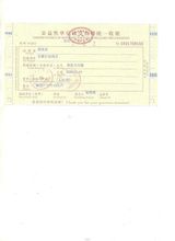 高清图：范冰冰工作室甘霖行动 捐三十万赴灾区送水