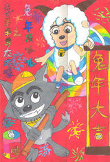 组图：《喜羊羊3》海报征集大赛获奖作品欣赏