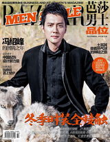 组图：冯绍峰与狼群共舞 演绎野性魅力