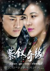 组图：《紫钗奇缘》香港首播发布会