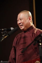 组图：德云社相声专场五世同堂 郭德纲儿子登台实践