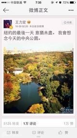 组图：王力宏与小女友亲密照曝光 曾同游牛津