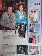 组图：港媒曝徐正曦周丽淇缠绵两夜 好事将近