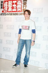 幻灯图：情系玉树关爱汇演 陈奕迅陶喆合作唱金曲