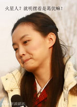 策划组图：当明星遇上火星人 搞笑雷人表情集锦