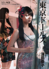 高清组图：深田恭子登杂志封面 秀裙装妩媚动人