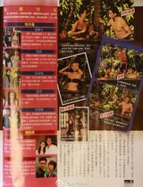 组图：港媒曝吴卓羲与人妻梁靖琪泳池贴身肉搏