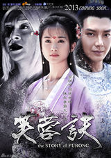 组图：《芙蓉诀》海报曝光聚焦时尚唐风