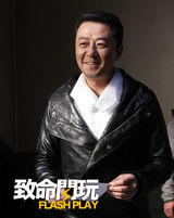 组图：《致命闪玩》公映 方力申张馨予真爱致命