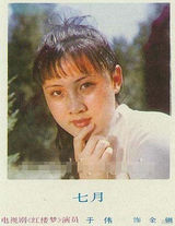 组图：87版红楼罕见照曝光 记录理想年代笃厚情感