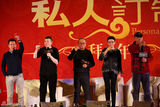 组图：《私人订制》发布会 冯导炮轰影评人