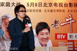 幻灯：《老牛家的战争》登陆北京 宋丹丹获儿子祝福