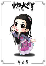 组图：《巾帼大将军》曝光主创Q版人物图