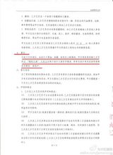 组图：电影制片人晒合同 指王宝强翻脸不认账