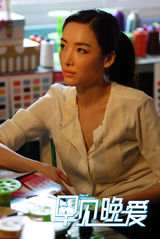 组图：《早见，晚爱》三朵金花海报 内衣秀出位