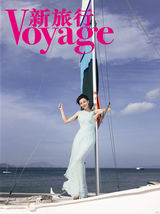 组图：殷桃《新旅行》大片扬帆出海展现假日风情