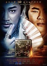 组图：2013中国国际影视节目展部分剧目海报