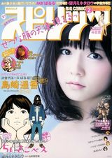 组图：AKB48成员岛崎遥香小清新内衣秀萝莉范