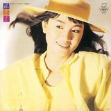 组图：凤飞飞生前专辑封面盘点 我是一片云