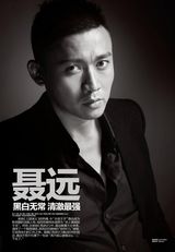 组图：聂远登时尚杂志封面 黑白大片展沉稳魅力