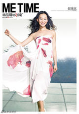 组图：李昕岳《精品》封面甜美挥洒大气