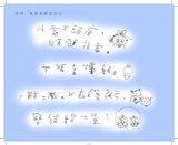 麦兜卖萌警示录