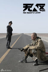 组图：《无人区》曝剧照 人性与动物性抗争