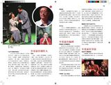 组图：壹戏剧专辑2010年4月第3期