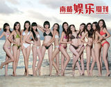 幻灯：南都周刊2010泳装月历 新丝路模特清凉上阵