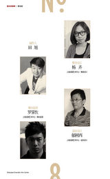 组图：《看话剧》之话剧《魔女的回眸》