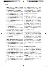 组图：壹戏剧专辑2010年4月第3期