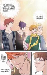 高清组图：MIC男团漫画第三章