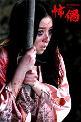 组图：《怖偶》预告片致敬《电锯惊魂》