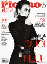 高清图：那英《费加罗》干练大片 自在是种能力