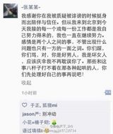 星星档案：“绯闻女孩”张馨予情路大起底