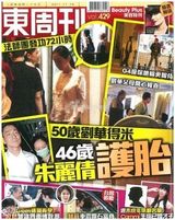 组图：朱丽倩怀孕传闻四起 港媒再曝逛街照略显发福