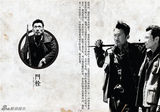 组图：《好家伙》曝人物谱 张译李晨虐心