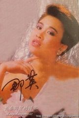 组图：那英青涩旧照曝光 曾模仿苏芮师从谷建芬