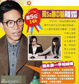 组图：香港明星选十大娱闻 黎耀祥邓萃雯蝉联最劲爆