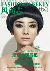 高清图：黄奕另类彩妆大片 讲述一个人的心灵之旅