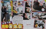 林峰吴千语出游三地19日 机舱缠绵如胶似漆(图)