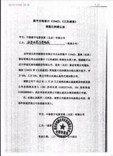 组图：中影与28条院线确认函