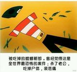 组图：盘点那些年的童年阴影片 《陌生人》夺冠