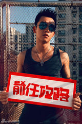 组图：我的群演日记第3期-探班《前任攻略》