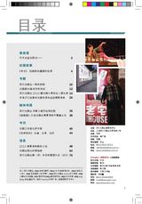 组图：壹戏剧专辑2010年4月第3期